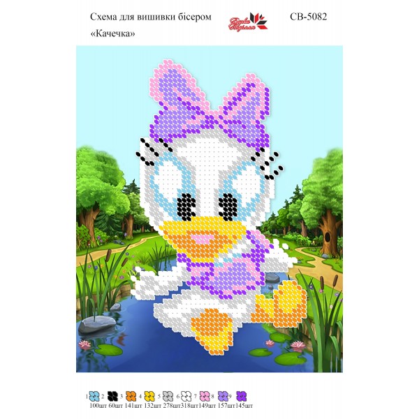 СВ 5082 Поночка