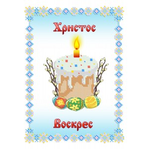 СВР 4213  Пасхальний рушничок