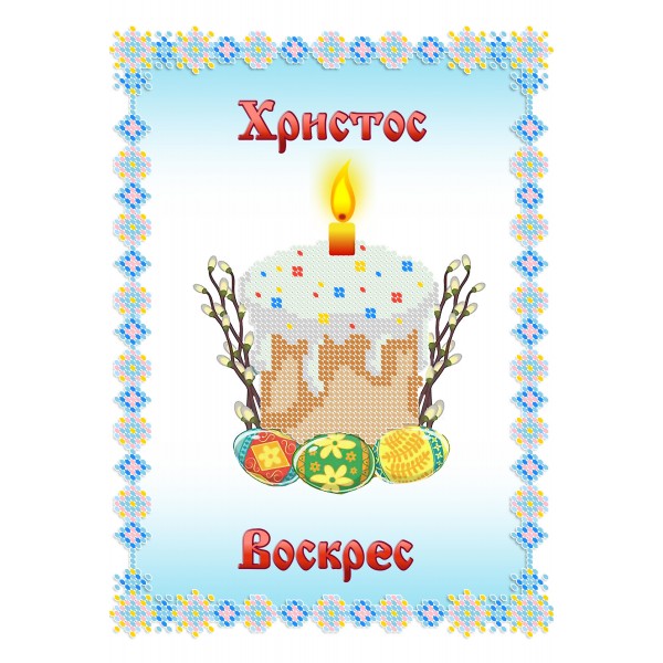 СВР 4213  Пасхальний рушничок