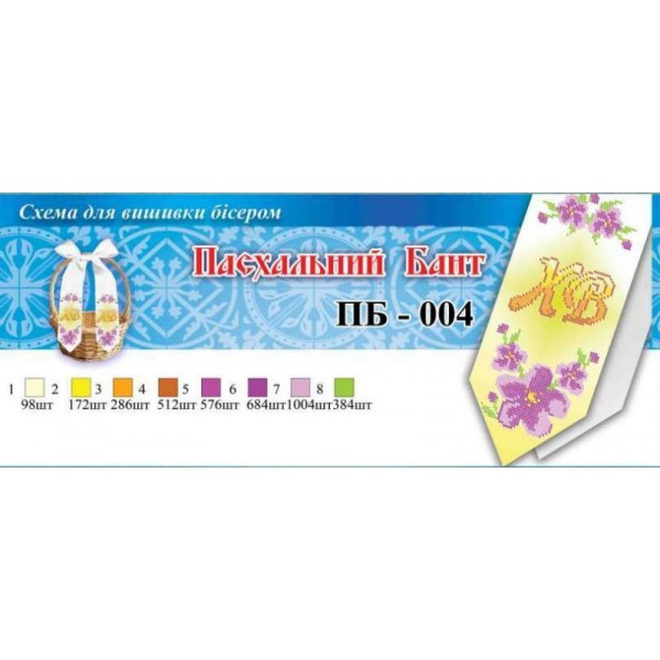 ПБ-004 Бант Пасхальний