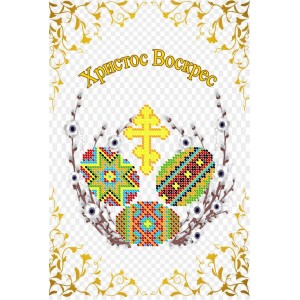 СВР 4225  Пасхальний рушничок