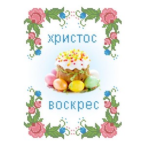 СВР 4229  Пасхальний рушничок