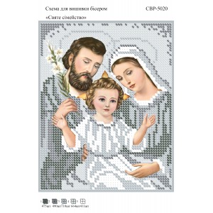 СВР-5020  Святе сімейство (срібло)