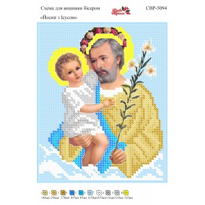 СВР-5094  Йосип з Ісусом