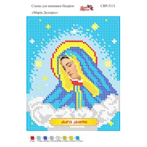 CBP-5111 БМ Марія Долорес