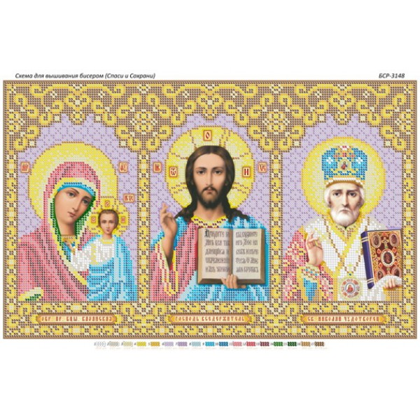 БСР 3148 Триптих