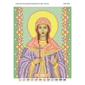 БСР 4191 Св. Муч. Аліна