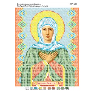 БСР 4195 Св. Праведна Прамати Лія (Лілія)