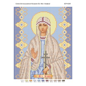 БСР 4230 Св. Муч. Агафія