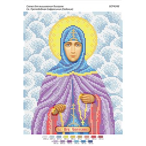 БСР 4248 Св. Преподобна Єфросинія (Євдокія)