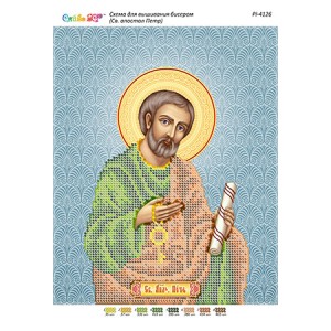 РІ 4126 Св. апостол Петро