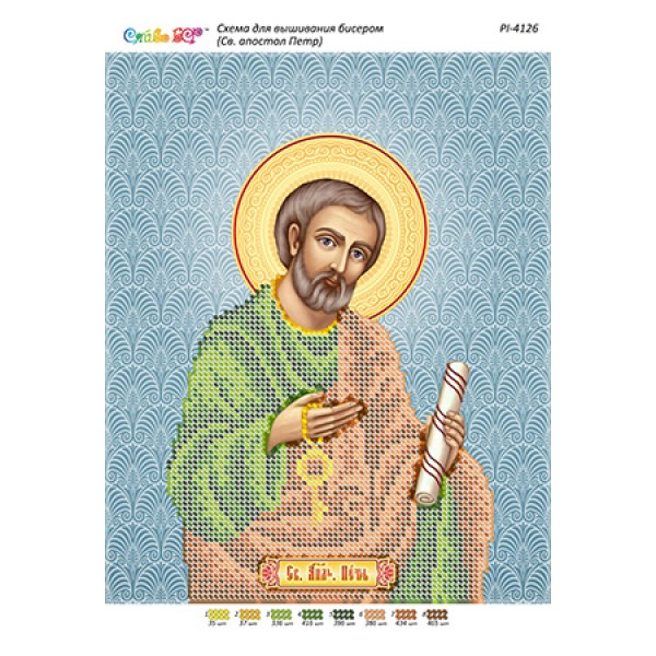 РІ 4126 Св. апостол Петро
