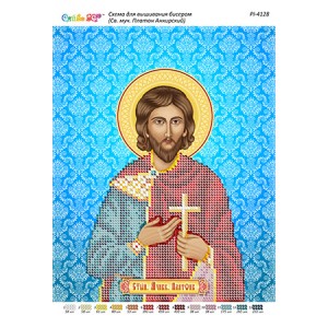 РІ 4128 Св. муч. Платон Анкирский