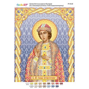 РІ 4135 Св. Благовірний Князь Гліб