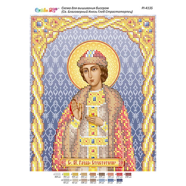 РІ 4135 Св. Благовірний Князь Гліб