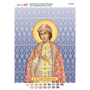 РІ 4136 Св. Благовірний Князь Гліб