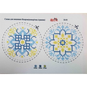 Н-01 Новорічна іграшка