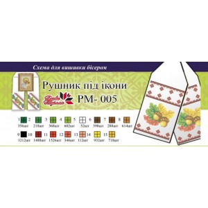 РМ-005 Рушник вузький