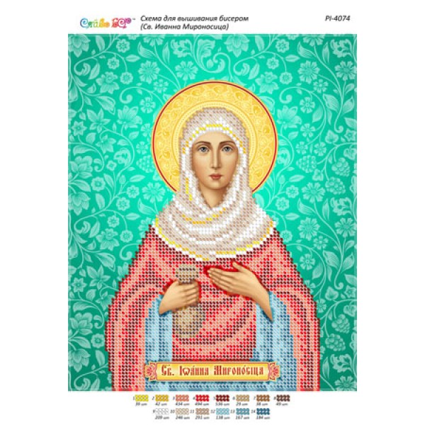 РІ 4074 Св. Іванна Мироносиця