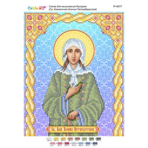 РІ 4077 Св. Блаженна Ксенія Петербурзька