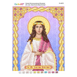 РІ 4079 Св. Муч. Христина (Кристина)