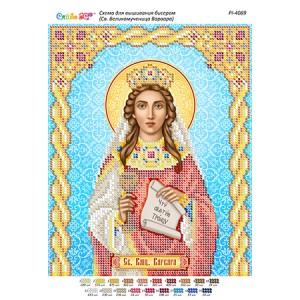 РІ 4089 Св. Великомучениця Варвара