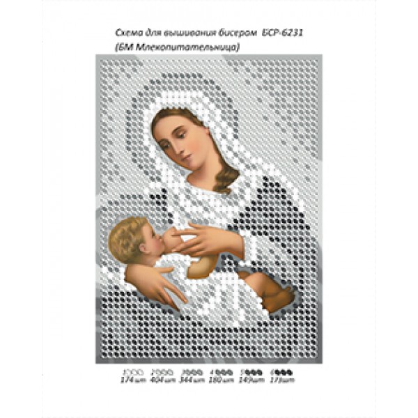 БСР-6231 БМ Годувальниця (срібло)