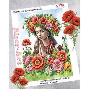 А775 Дівчина у молитві