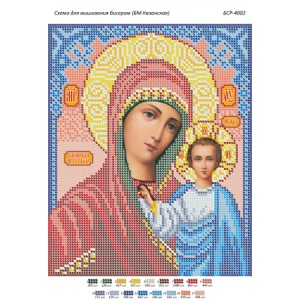 БСР 4002 Божа Мати Казанська