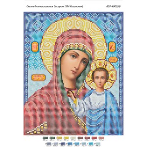 БСР 4002(6) Божа Мати Казанська