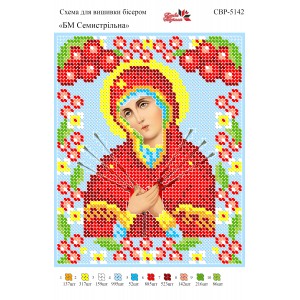 СВР-5142  БМ Семистрільна