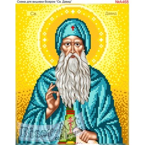A468 Святий Давид