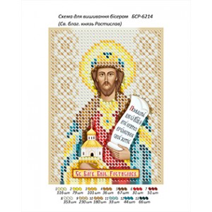 БСР-6214 Св. Благовірний Князь Ростислав