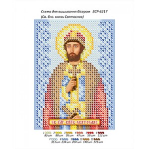 БСР-6217 Св. Благовірний князь Святослав Володимирський (Юр'ївський)