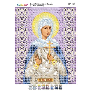 БСР 4434 Св. мца. Аріадна