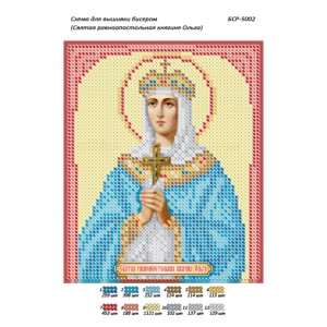 БСР 5002 Свята рівноапостольна княгиня Ольга