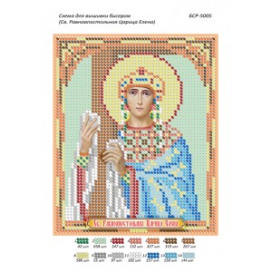 БСР 5005 Св. Рівноапостольна цариця Єлена