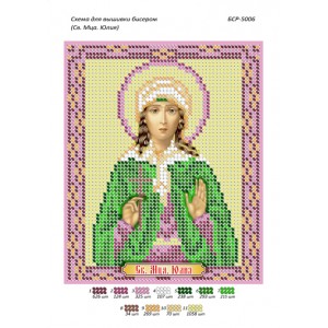 БСР 5006 Св. Мця. Юлія