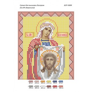 БСР 5009 Св. Мч. Вероніка