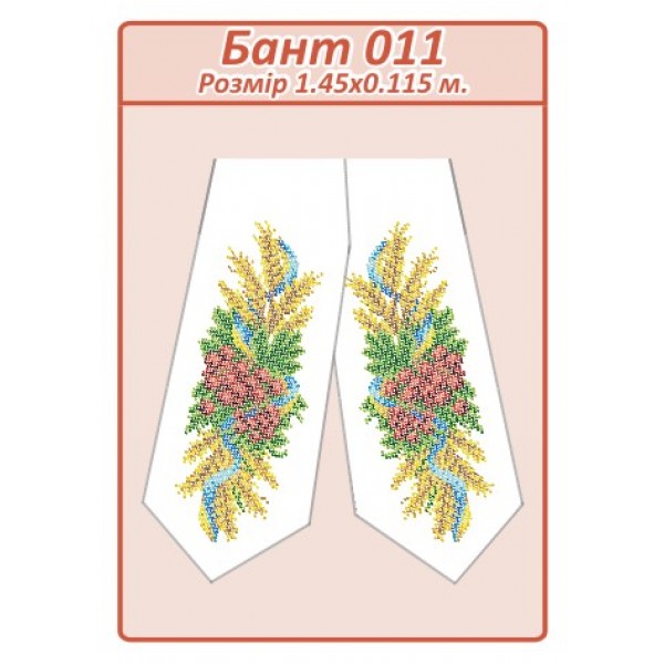 Бант-011 Патріотичний