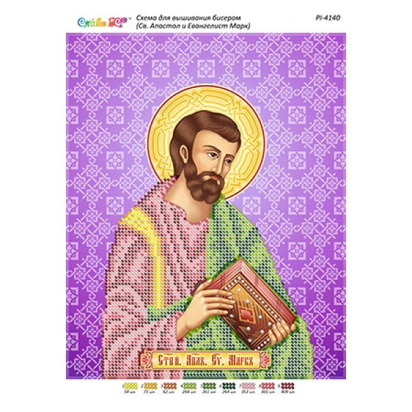 РІ 4140 Св. Апостол і Євангеліст Марк