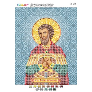 РІ 4144 Св. Артемій Антіохійський