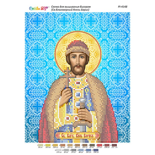 РІ 4148 Св. Благовірний князь Борис