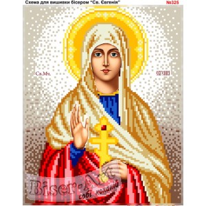 325  Свята Євгенія