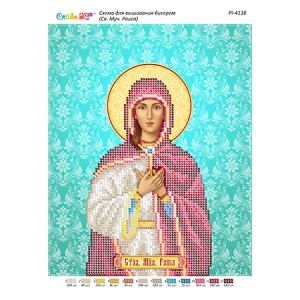 РІ 4138 Св. Мц. Раїса