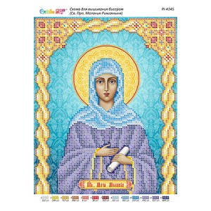 РІ 4145 Св. Прп. Меланії Римлянки