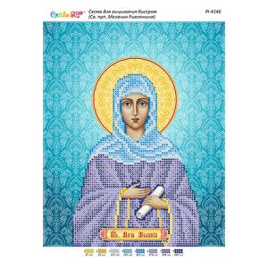 РІ 4146 Св. Прп. Меланії Римлянки
