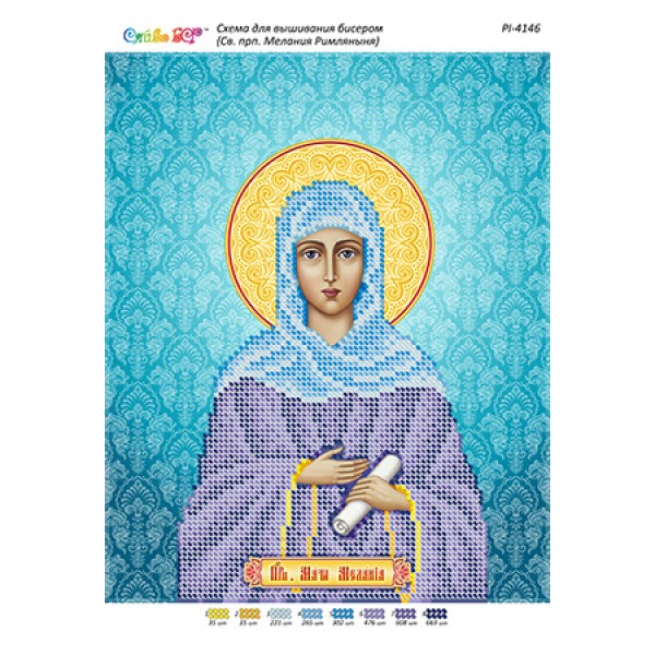 РІ 4146 Св. Прп. Меланії Римлянки