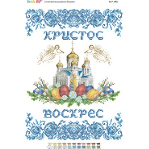 БСР-3421 Пасхальний рушничок
