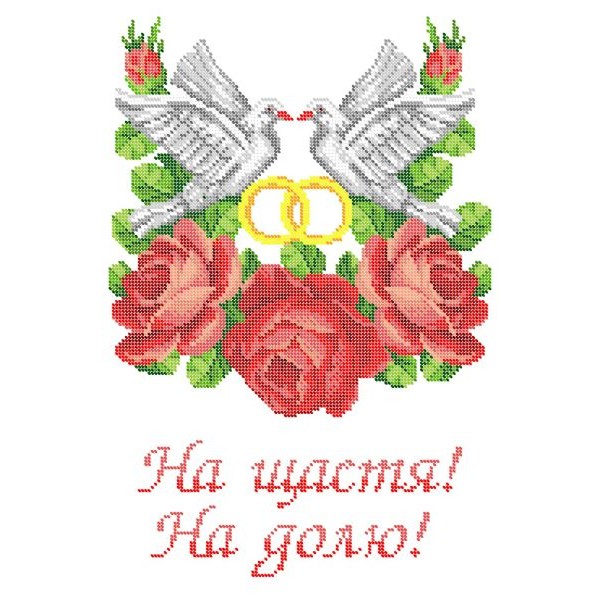 РВ-014 Рушник весільний великий